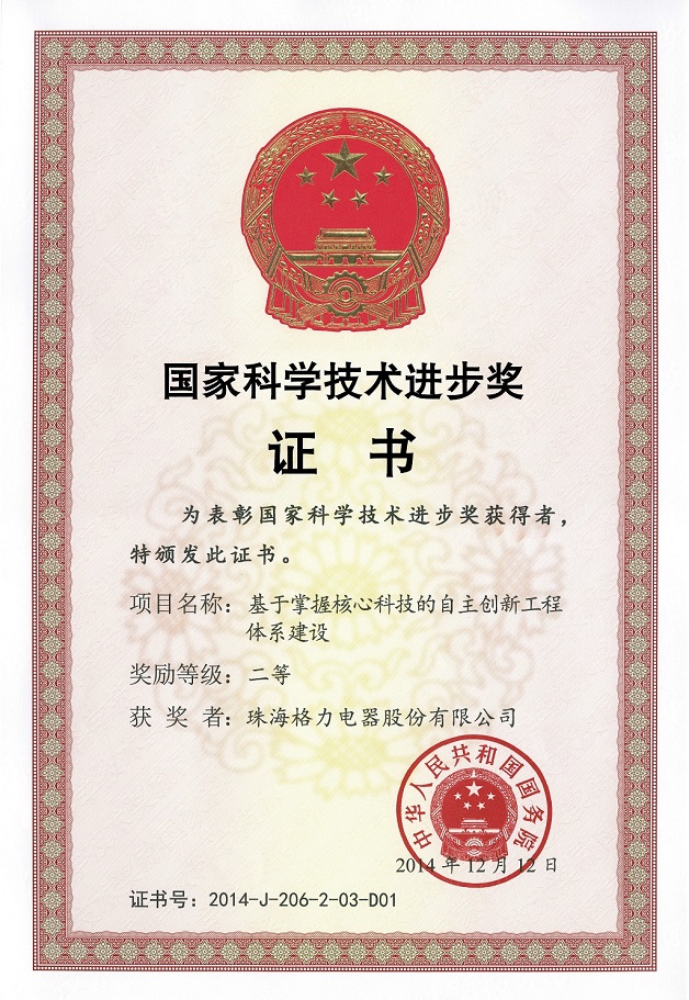 忠县荣誉证书